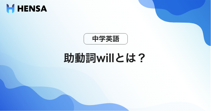 Hensa ヘンサ 脳トレ 間違い探し 英語学習が無料でできる